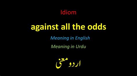 odds meaning in urdu|odds Urdu Meanings.